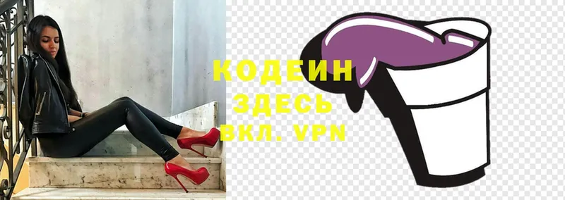 что такое наркотик  shop наркотические препараты  Кодеин Purple Drank  Канаш 