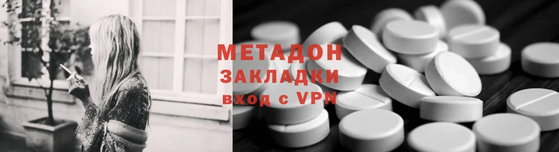 Метадон methadone Канаш